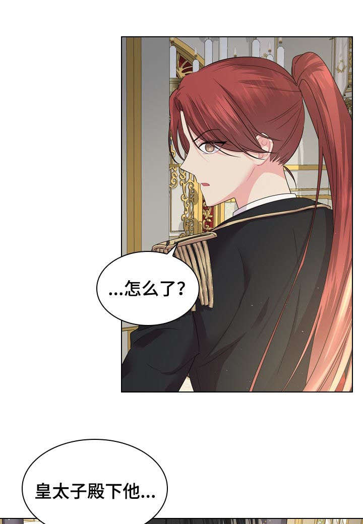 皇室血脉的人漫画,第72章：世上最幸福4图