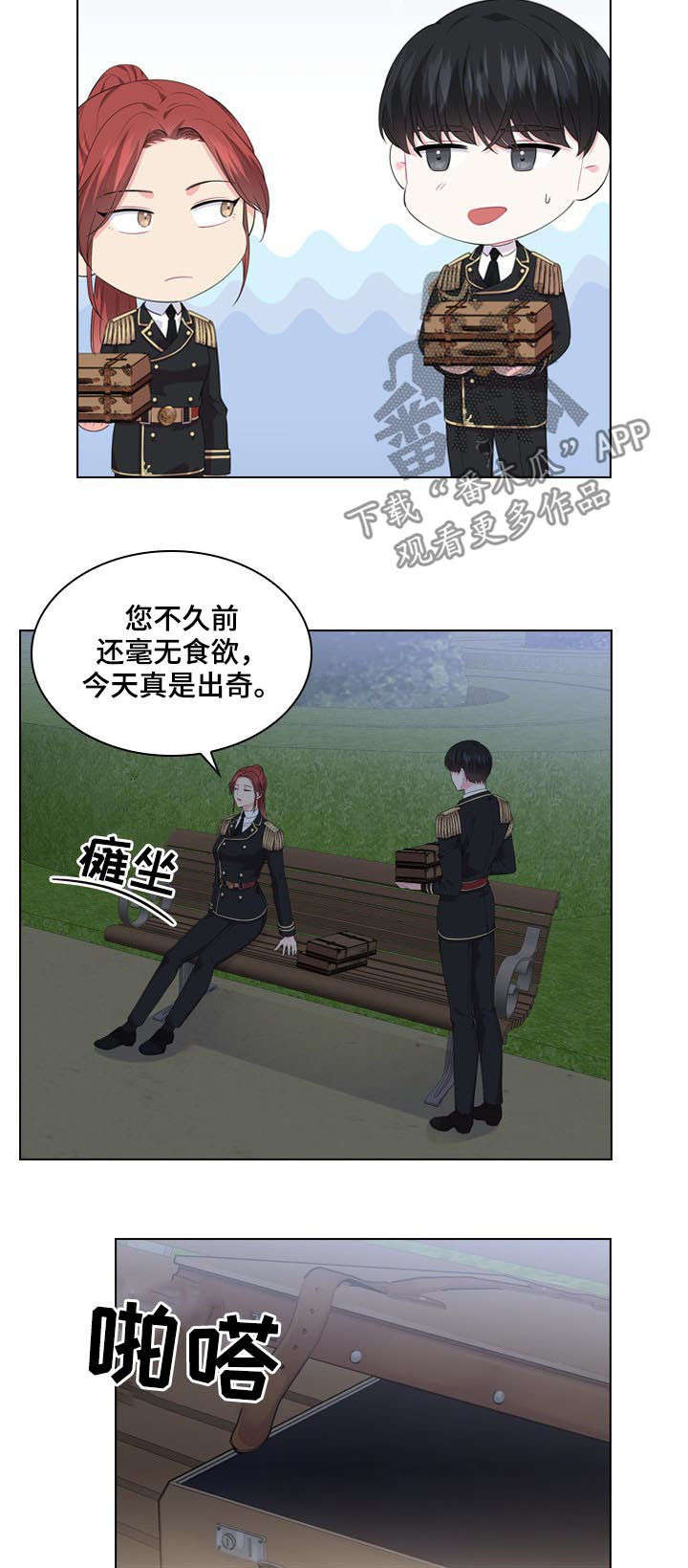皇室血脉未删减漫画,第34章：揭穿2图