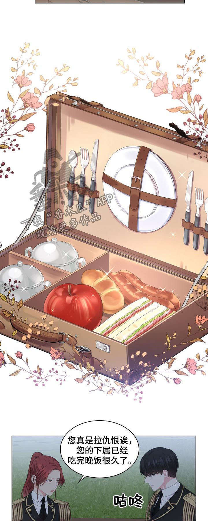 皇室血脉未删减漫画,第34章：揭穿3图
