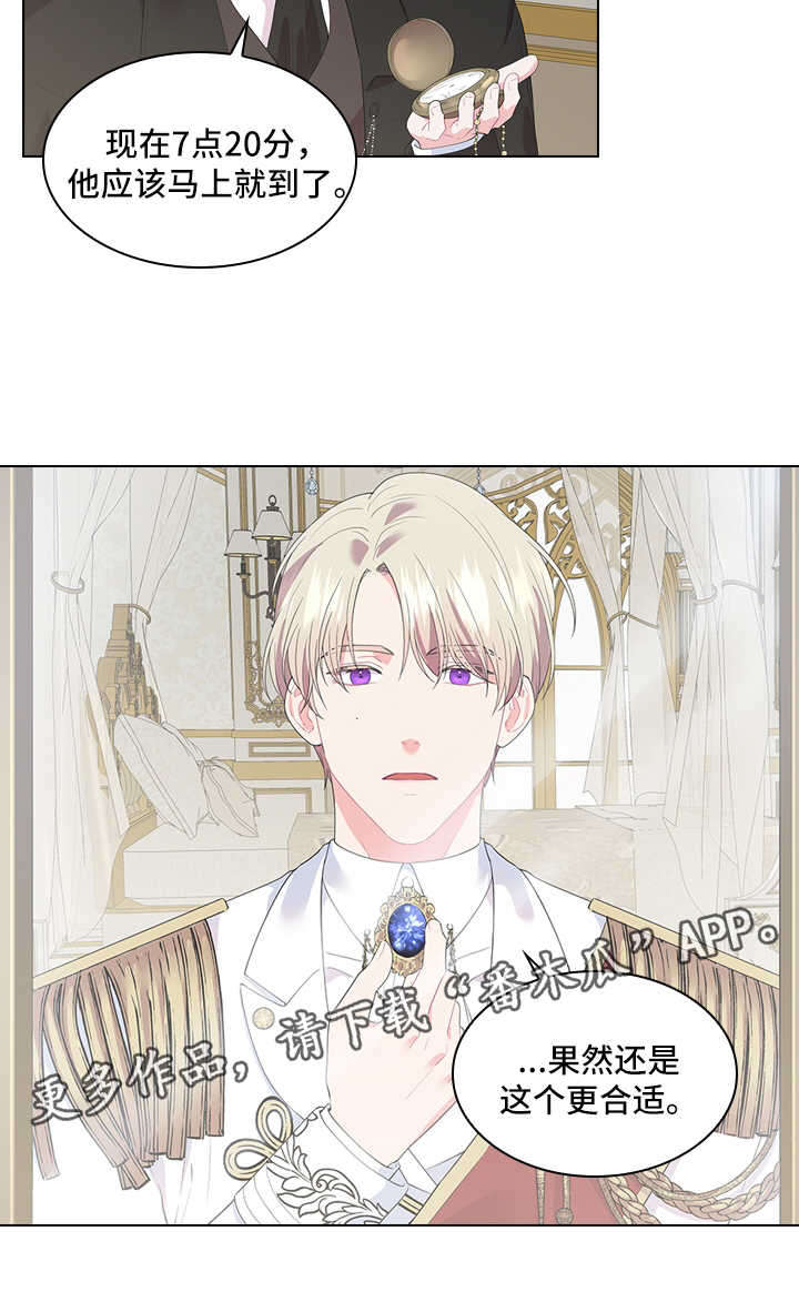 皇室血脉漫画免费下拉式土豪漫画漫画,第39章：小白兔的爱好5图