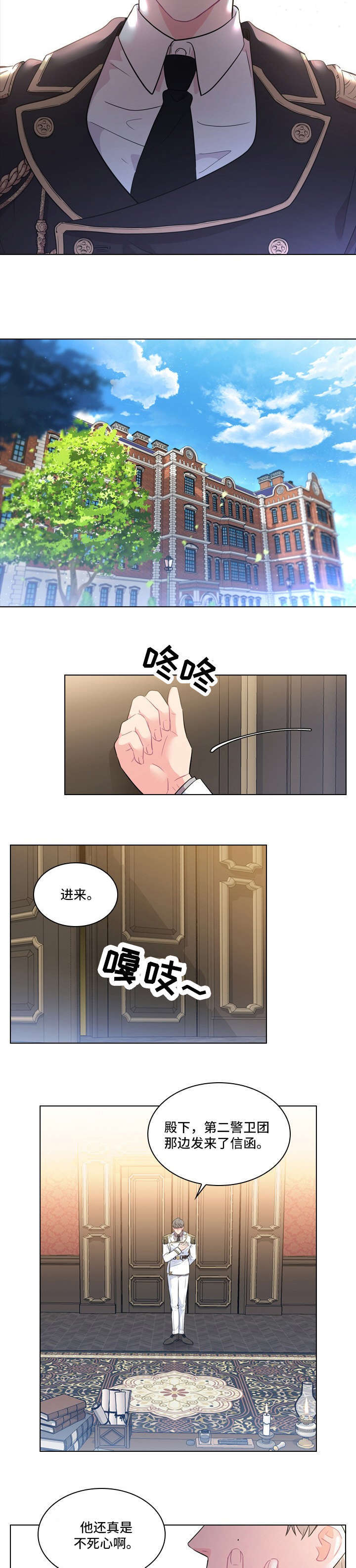 皇室血脉是什么血型漫画,第4章：哥哥5图