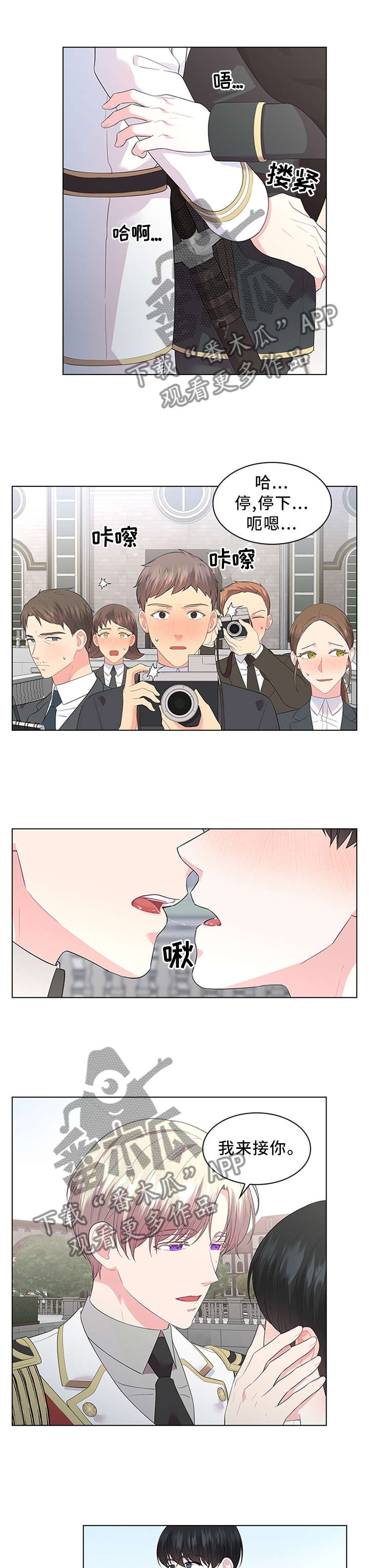 皇室血脉如断流歌词漫画,第49章：吃醋的心情1图