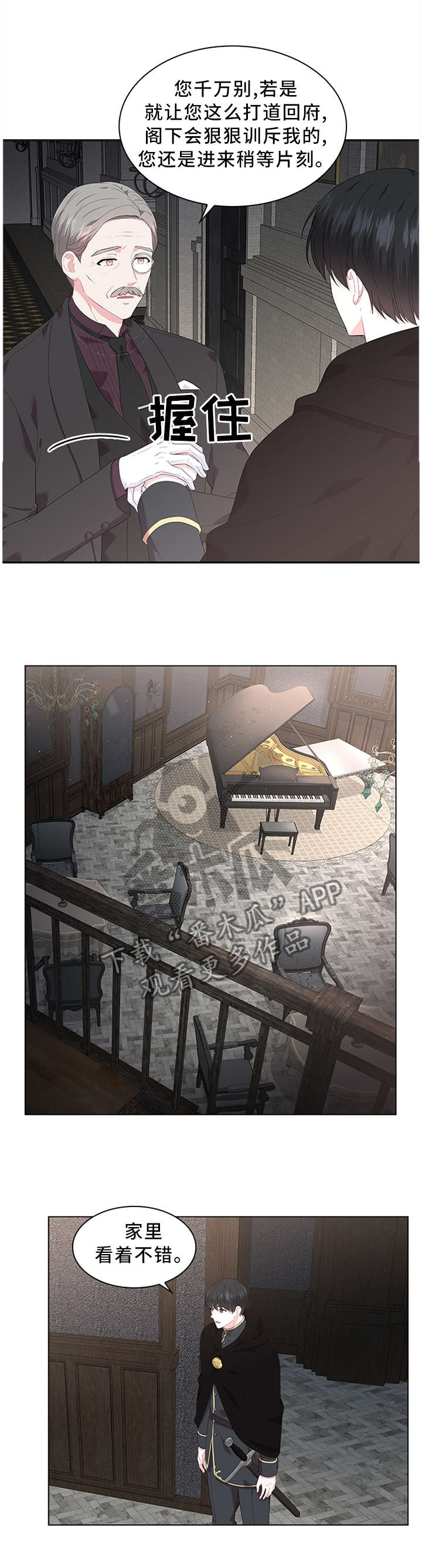皇室血脉漫剧漫画,第46章：我可以看看吗4图