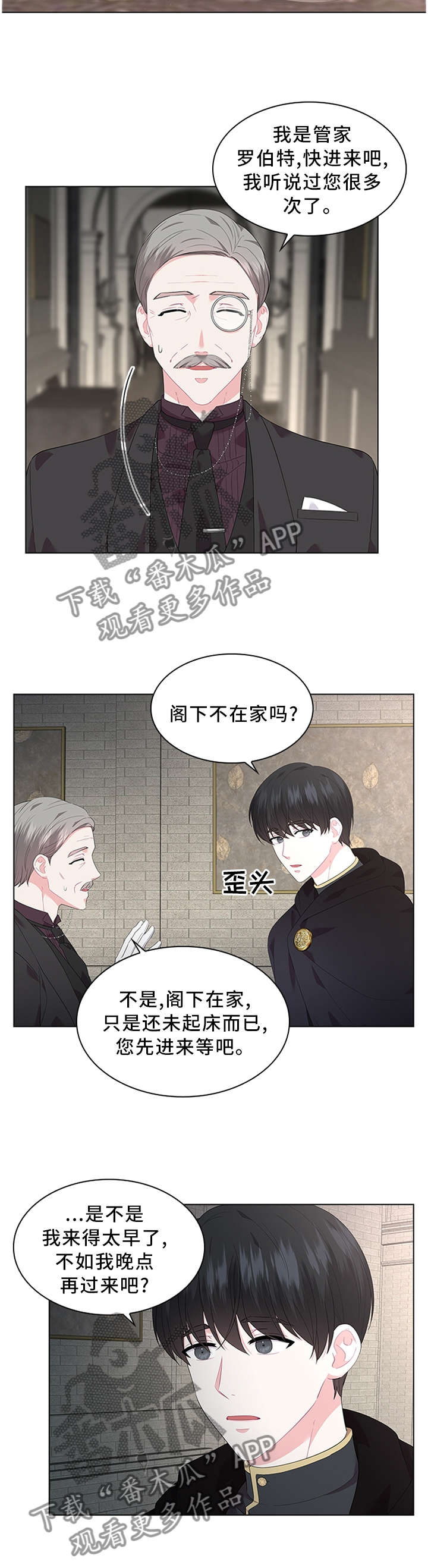 皇室血脉漫剧漫画,第46章：我可以看看吗3图
