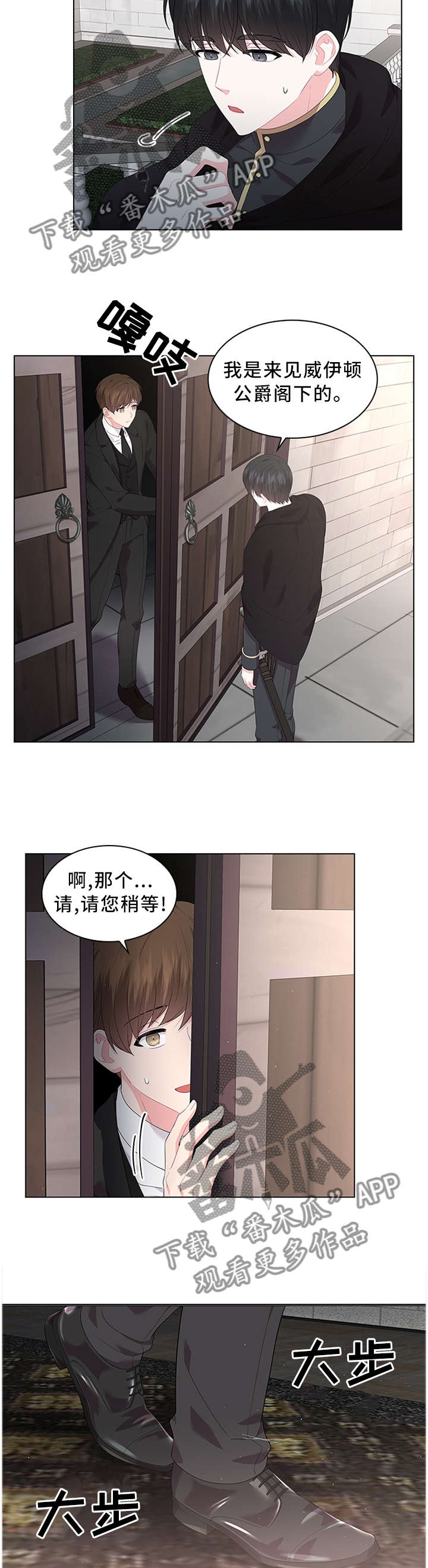 皇室血脉漫剧漫画,第46章：我可以看看吗2图