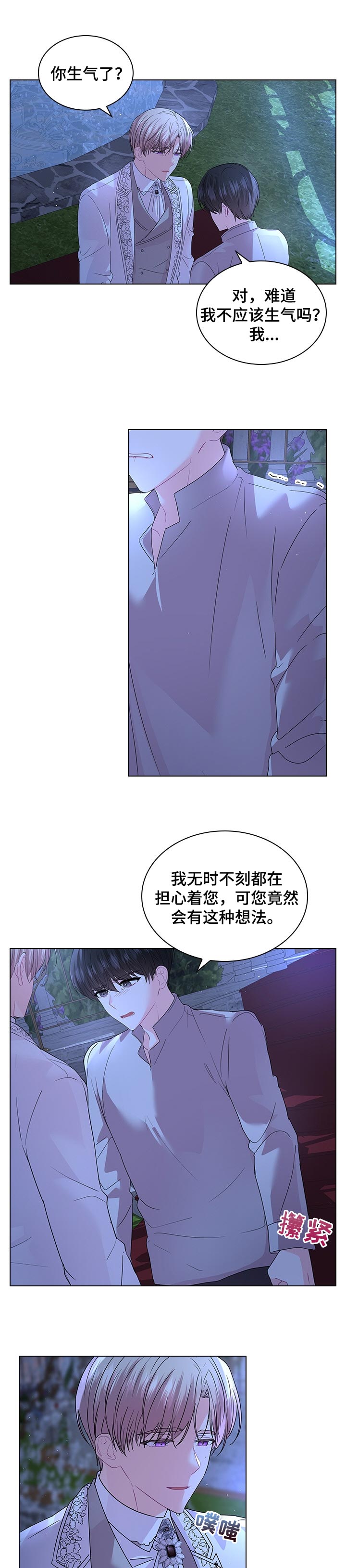 皇室血脉姓王漫画,第83章：永远的幸福【完结】1图
