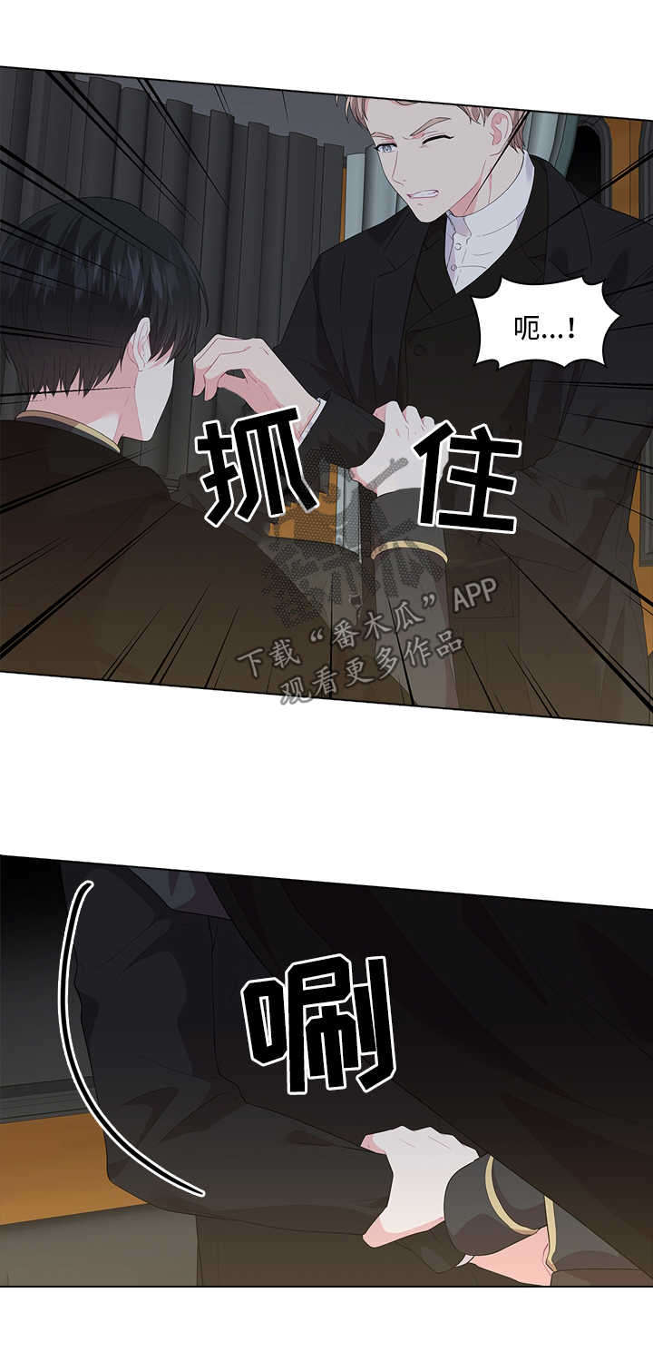 皇室血脉小说漫画,第38章：不是正常交往关系5图