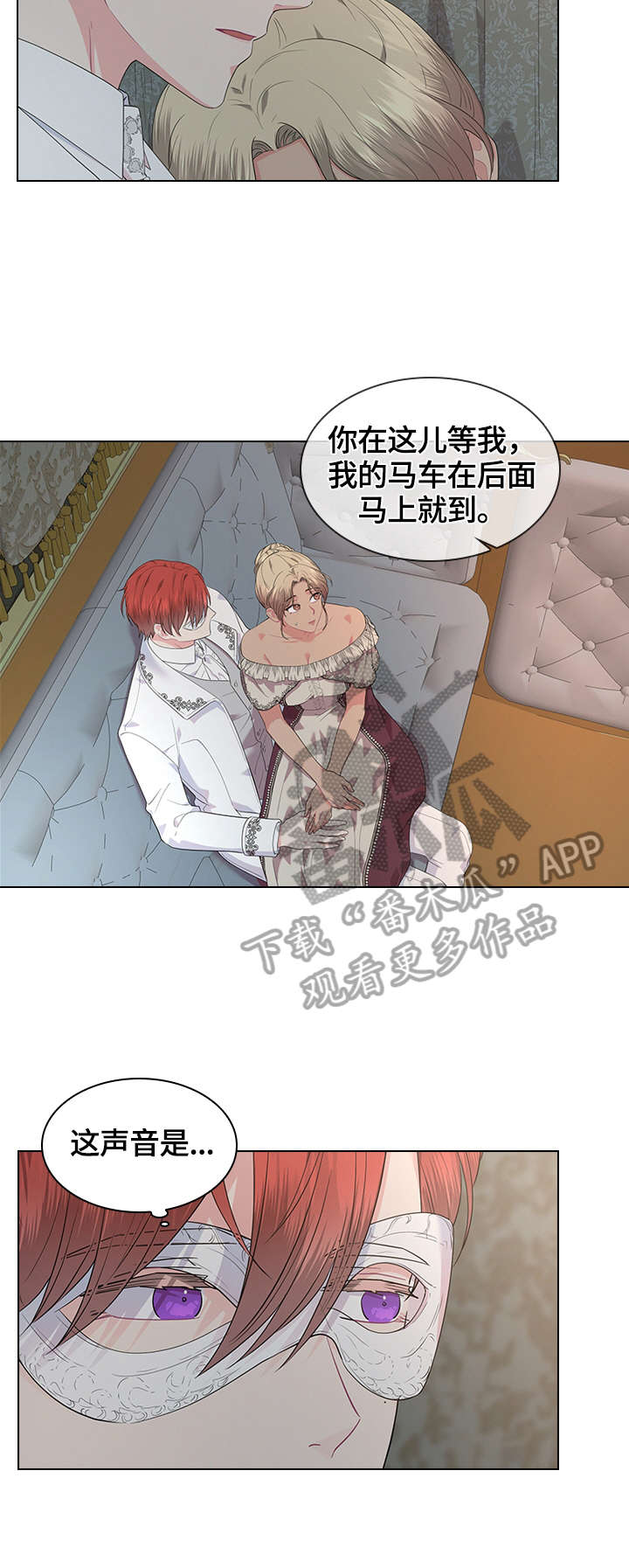 汉朝皇室子孙几代成为平民漫画,第42章：坐上马车4图