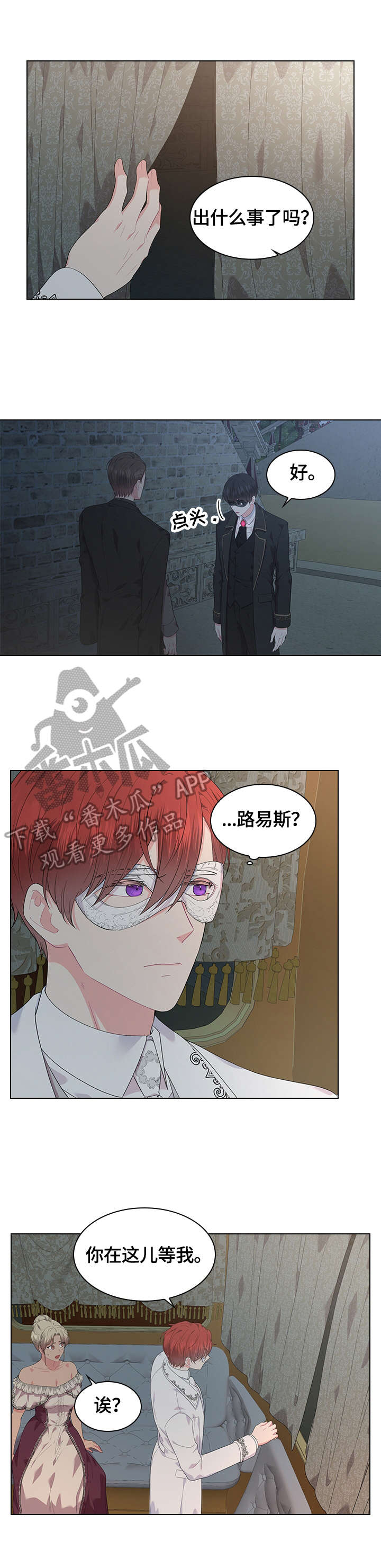汉朝皇室子孙几代成为平民漫画,第42章：坐上马车5图