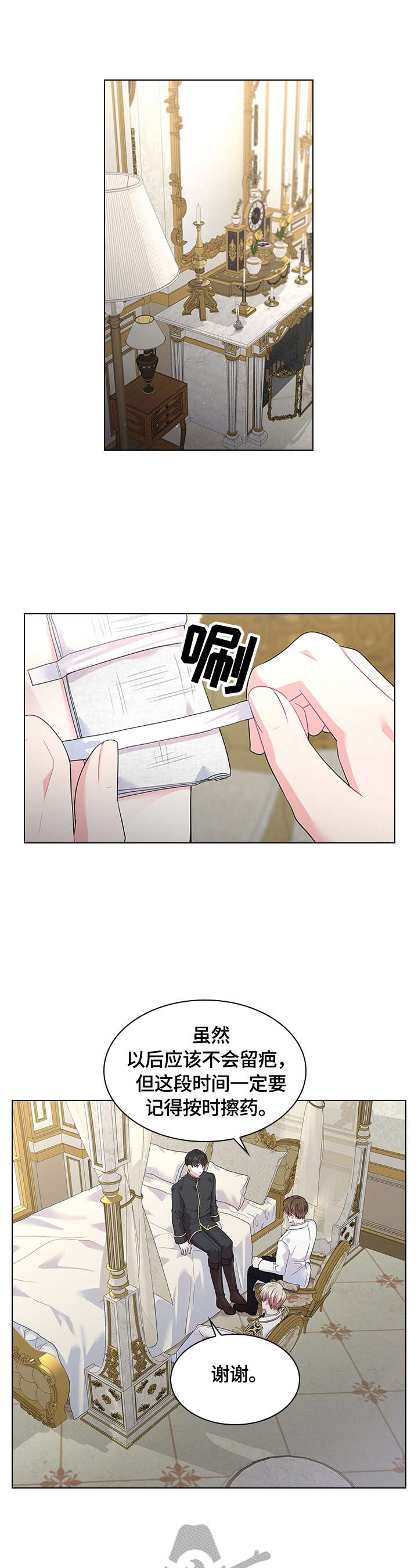 斩虎皇室血脉漫画,第52章：想吃草莓3图