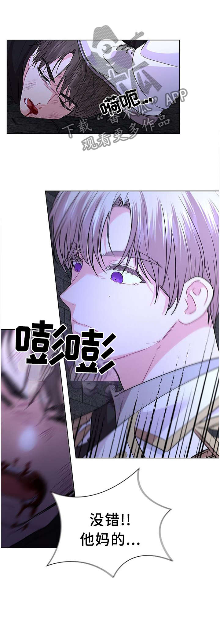 皇室血脉免费酷漫屋漫画,第70章：孩子是我的1图
