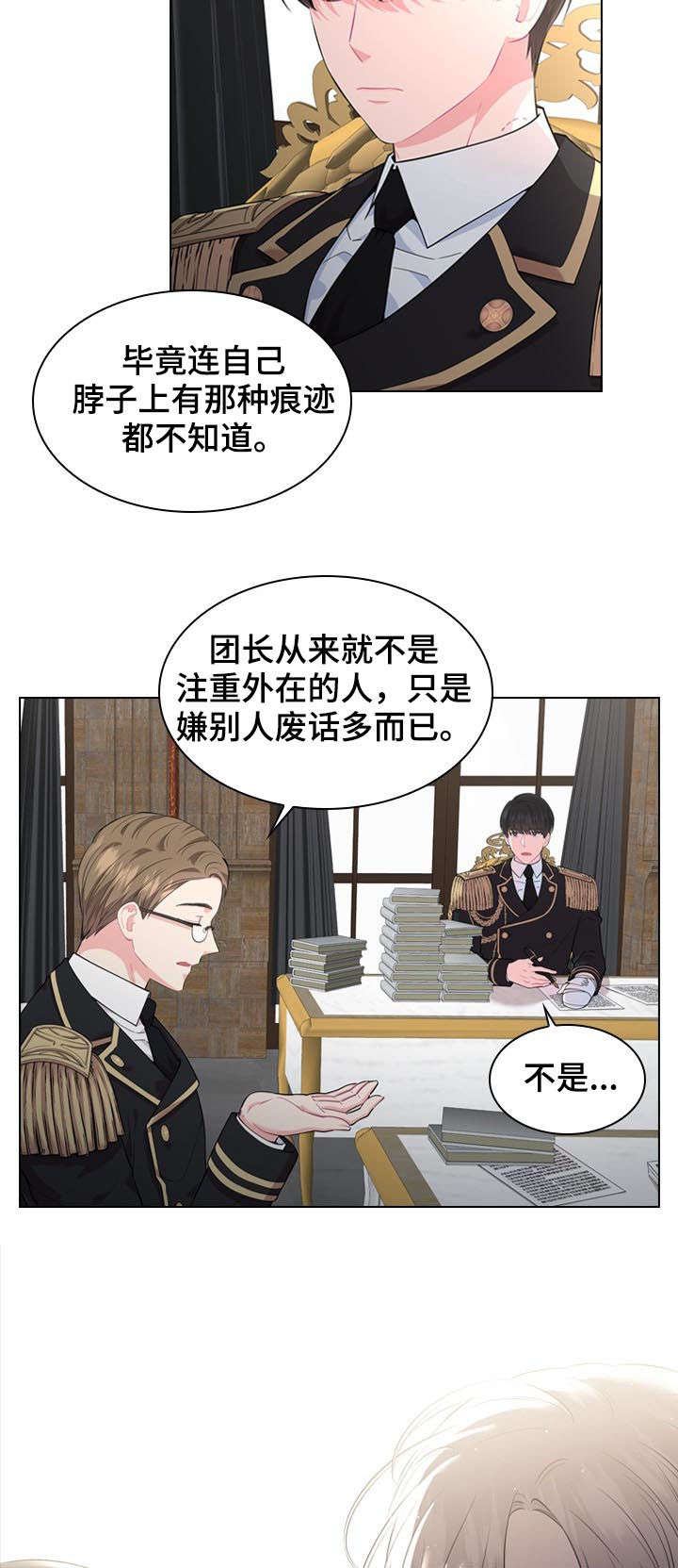 许七安为什么有皇室血脉漫画,第24章：谣言3图