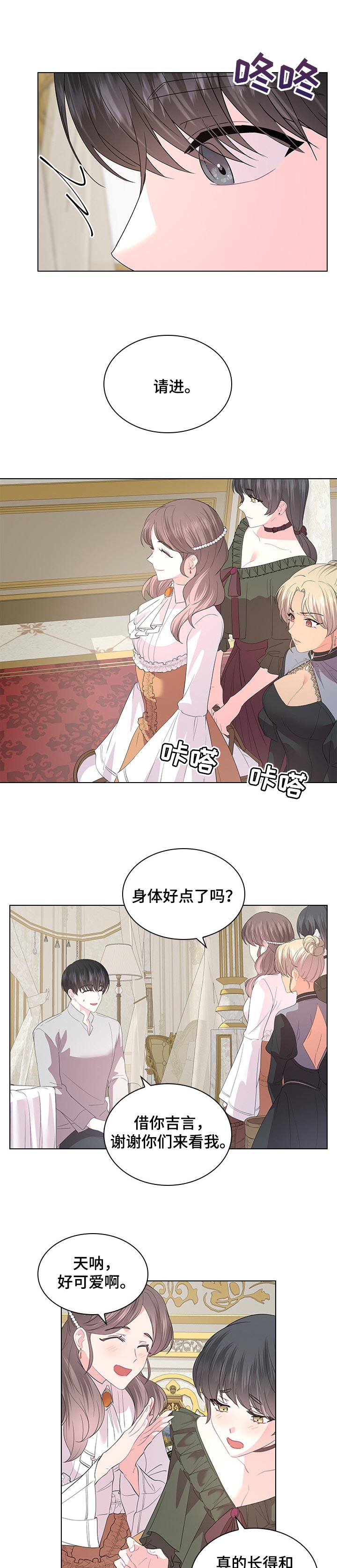 皇室血脉的图片漫画,第81章：事情的真相1图
