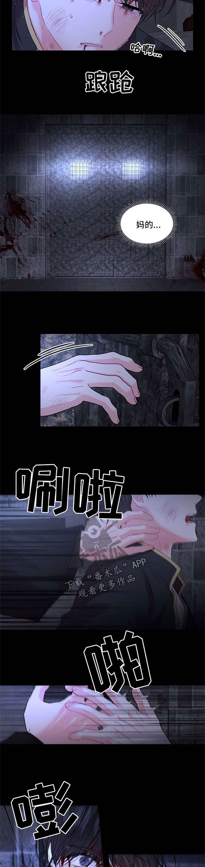 皇室血脉全文漫画,第68章：壮观2图