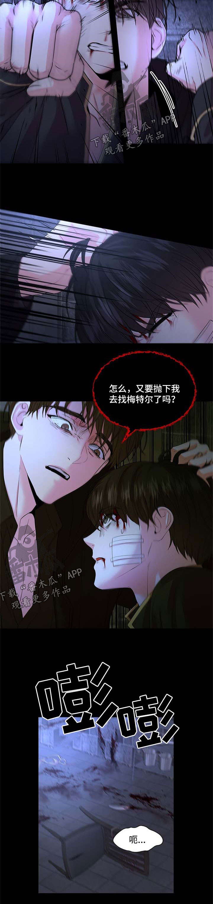 皇室血脉全文漫画,第68章：壮观3图