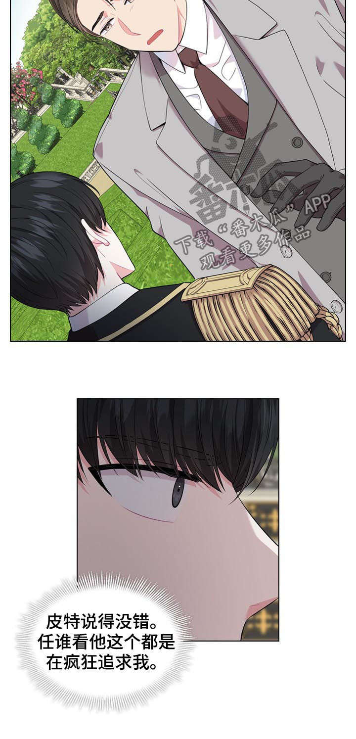 皇室血脉漫画免费观看完整版漫画,第25章：他在等我2图