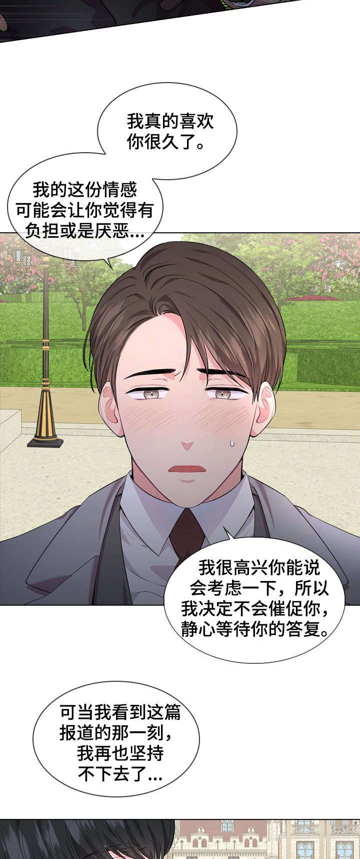 皇室血脉漫画免费观看完整版漫画,第25章：他在等我4图