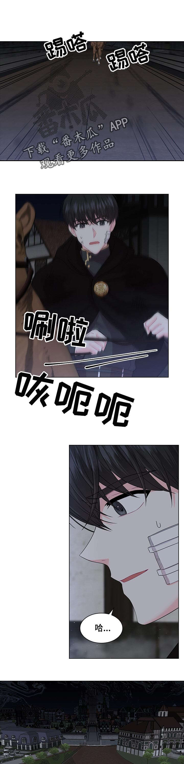 【皇室血脉】漫画,第58章：被逮捕1图