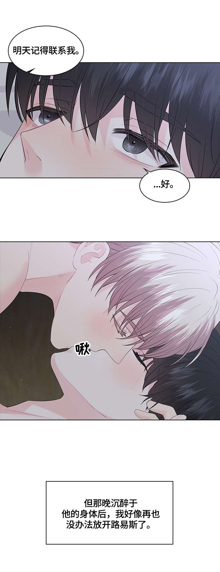 皇室血脉漫画酷漫屋漫画,第44章：记得联系我2图