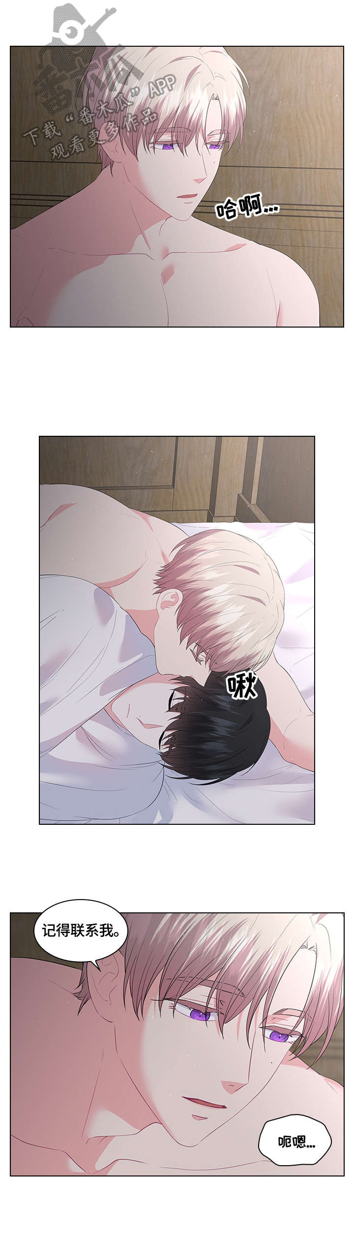 皇室血脉漫画酷漫屋漫画,第44章：记得联系我5图