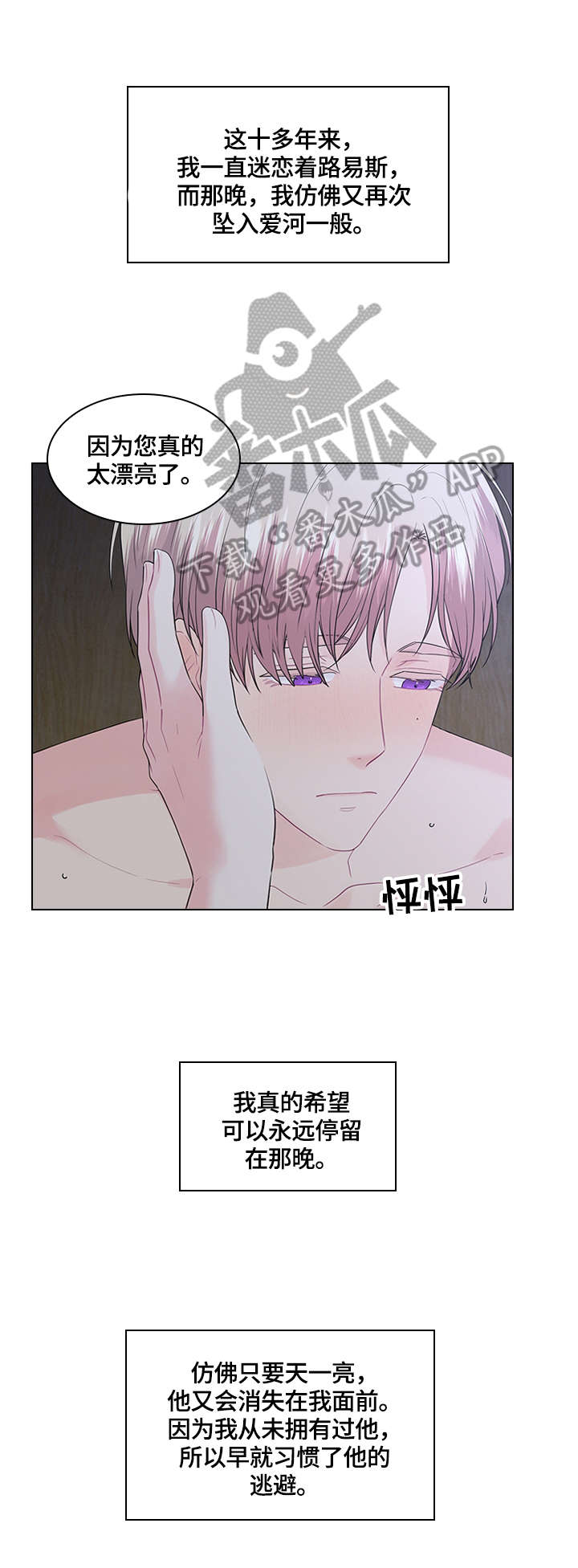 皇室血脉漫画酷漫屋漫画,第44章：记得联系我1图