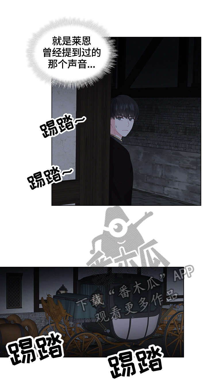 皇室血脉相关剧情漫画,第37章：问话2图