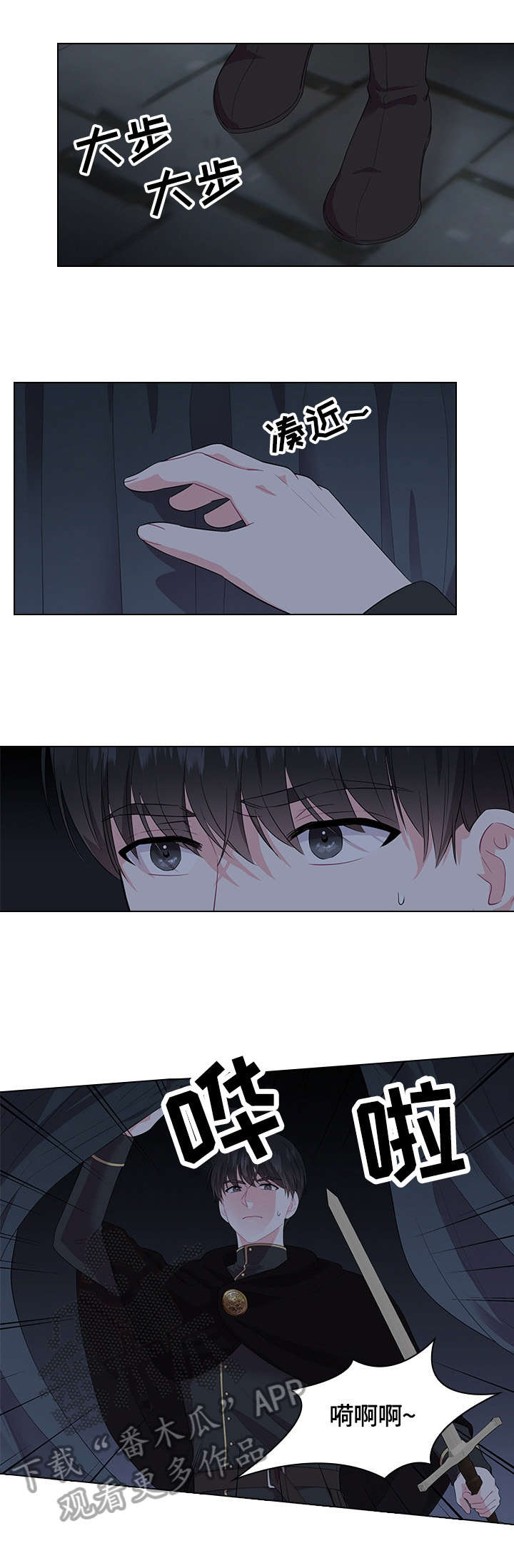 皇室血脉相关剧情漫画,第37章：问话5图