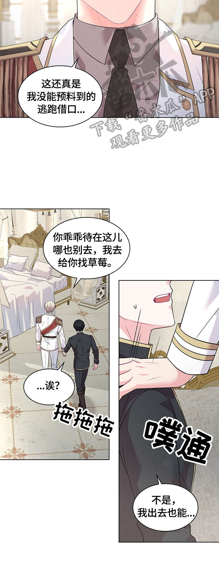皇室血脉漫画下拉式六漫画漫画,第53章：好吃5图