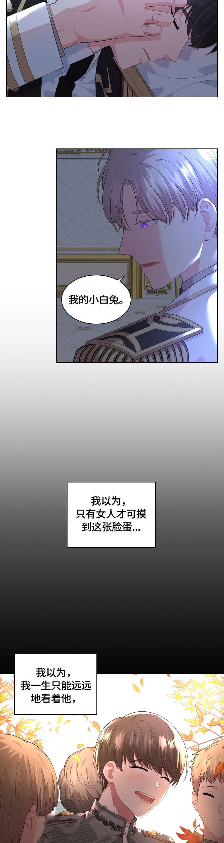 皇室血脉免费漫画在线阅读下拉式漫画,第32章：答应3图