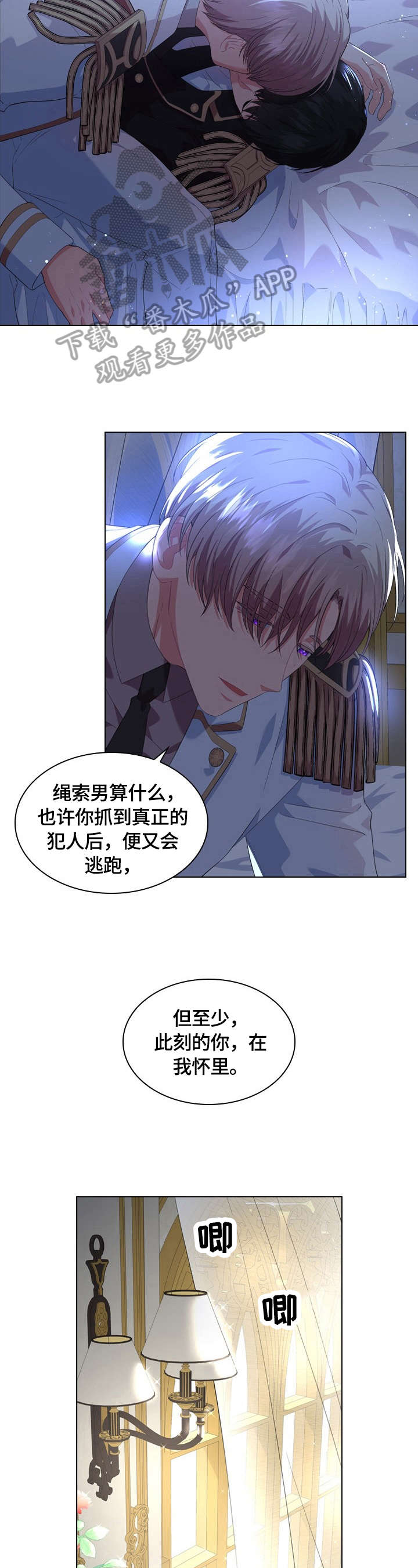 皇室血脉免费漫画在线阅读下拉式漫画,第32章：答应5图