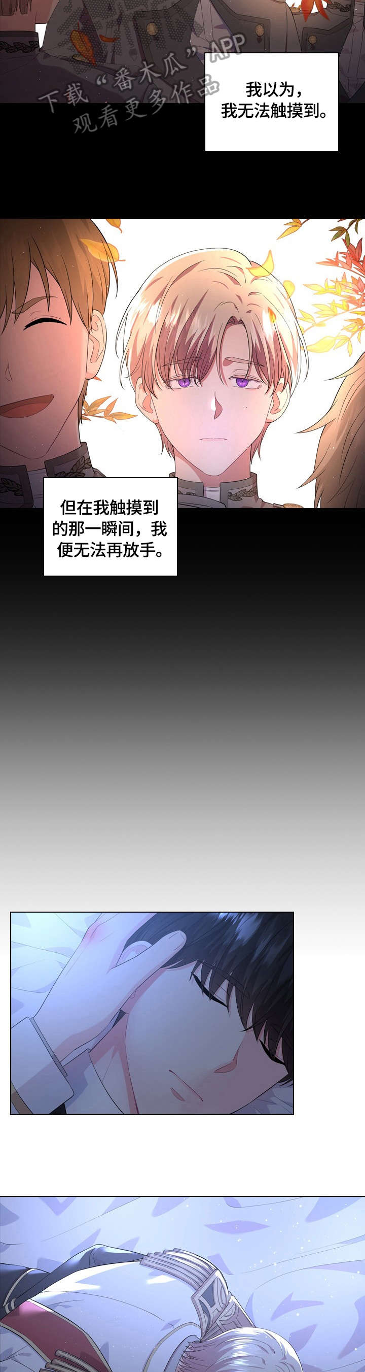皇室血脉免费漫画在线阅读下拉式漫画,第32章：答应4图