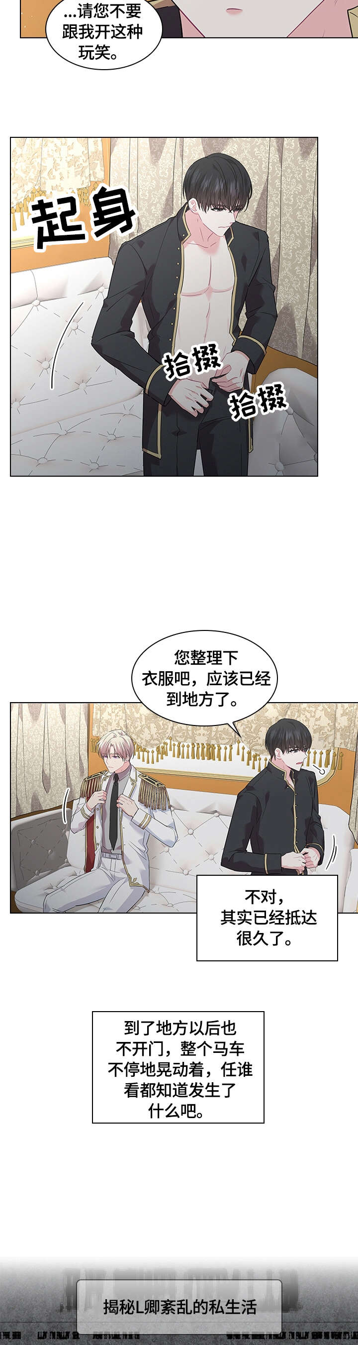 皇室血脉全集下拉式免费观看漫画,第51章：摔伤3图