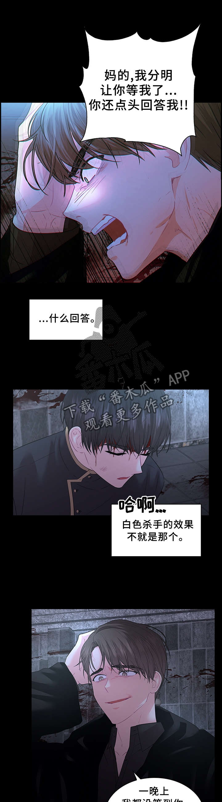 皇室血脉全集下拉式免费观看漫画,第66章：告诉4图