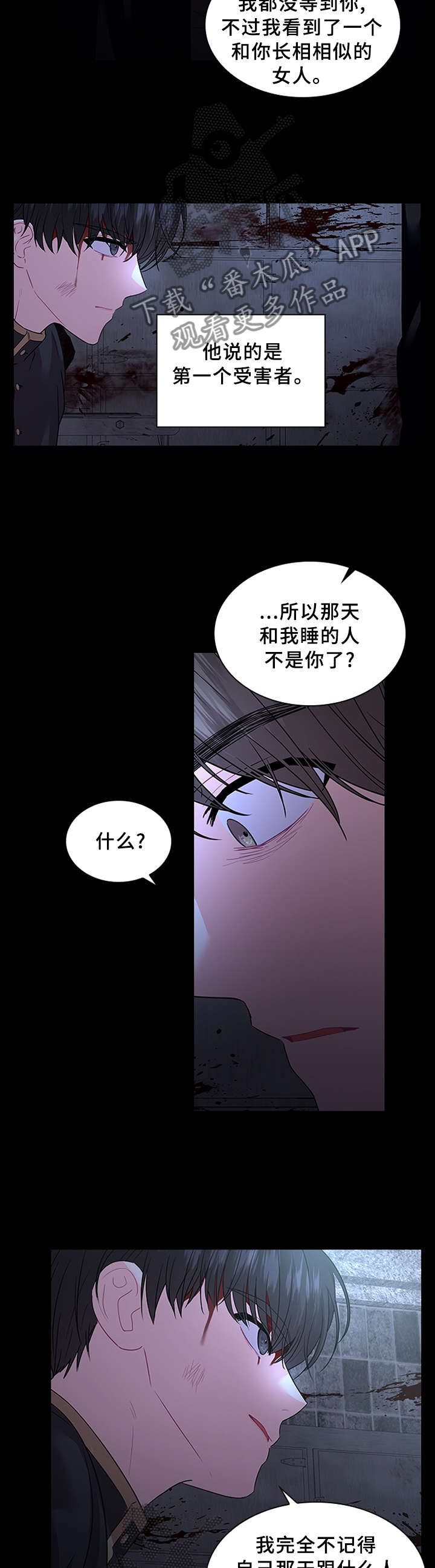 皇室血脉全集下拉式免费观看漫画,第66章：告诉5图