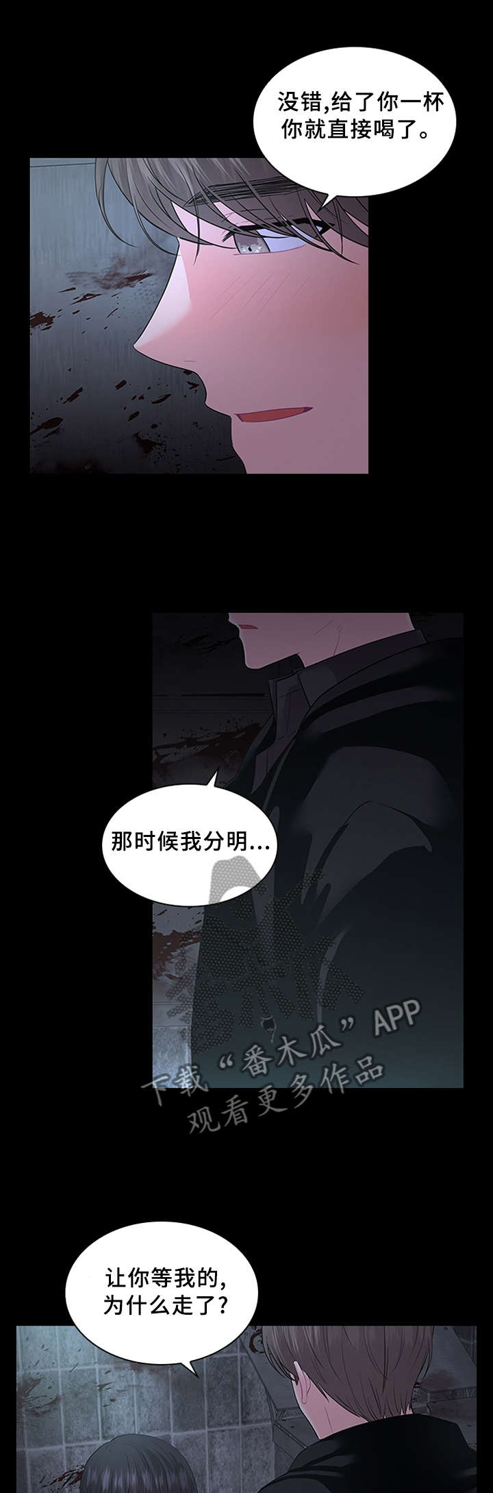 皇室血脉全集下拉式免费观看漫画,第66章：告诉1图