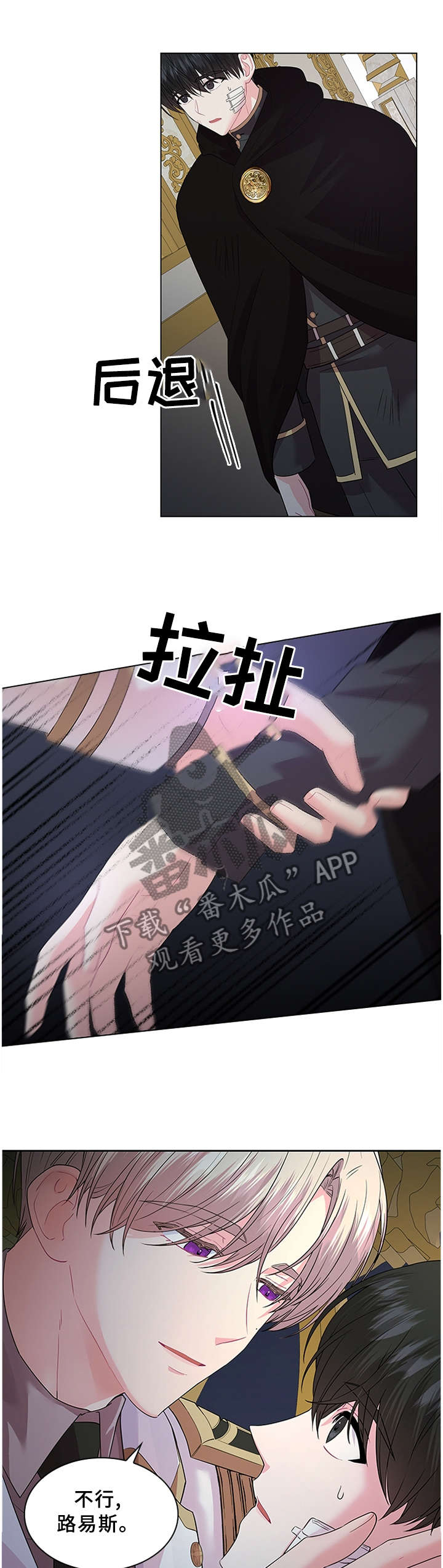 皇室血脉漫画免费漫画,第60章：别想逃1图