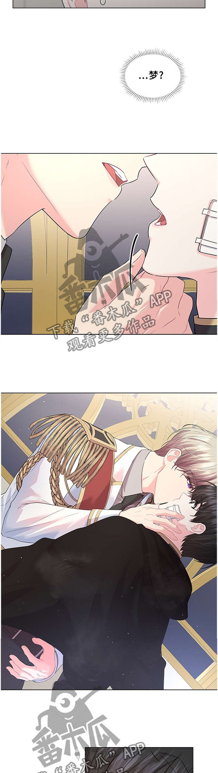 皇室血脉漫画免费漫画,第60章：别想逃5图