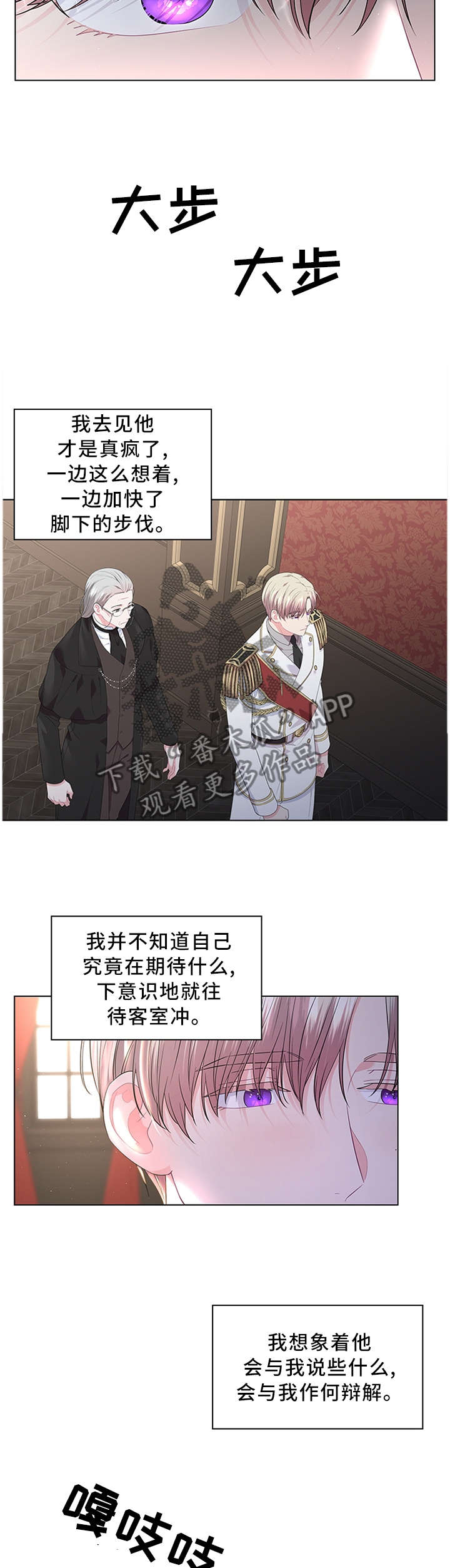 皇室血脉39漫画,第45章：无法逃脱2图