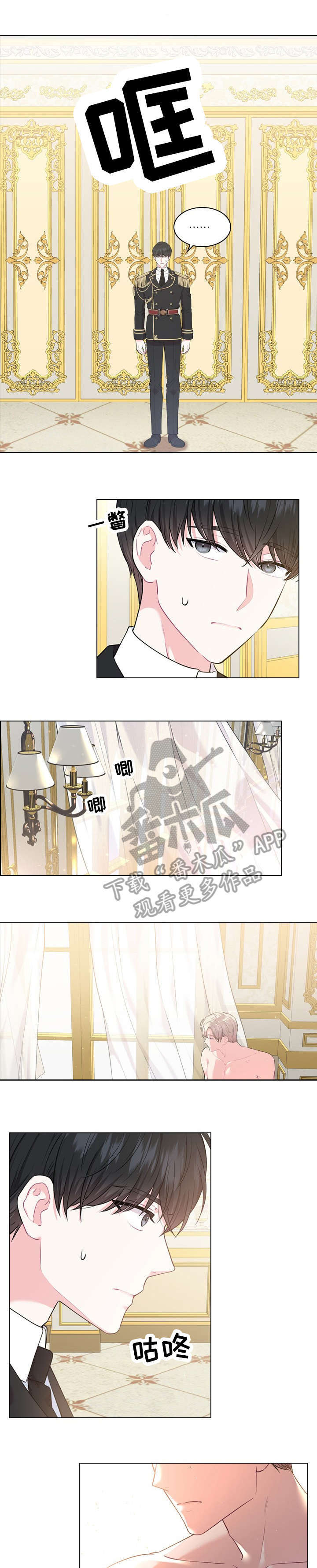 皇室血脉完结了吗漫画,第13章：香水3图