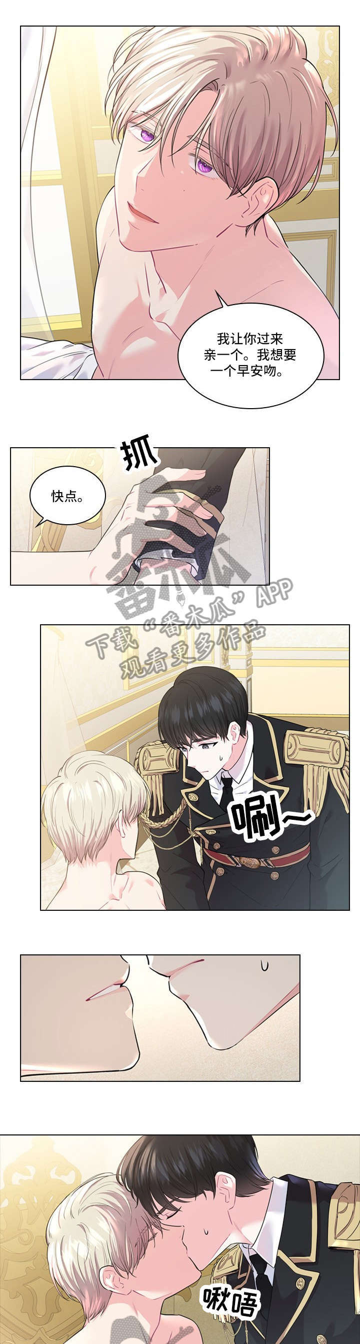 皇室血脉完结了吗漫画,第13章：香水5图