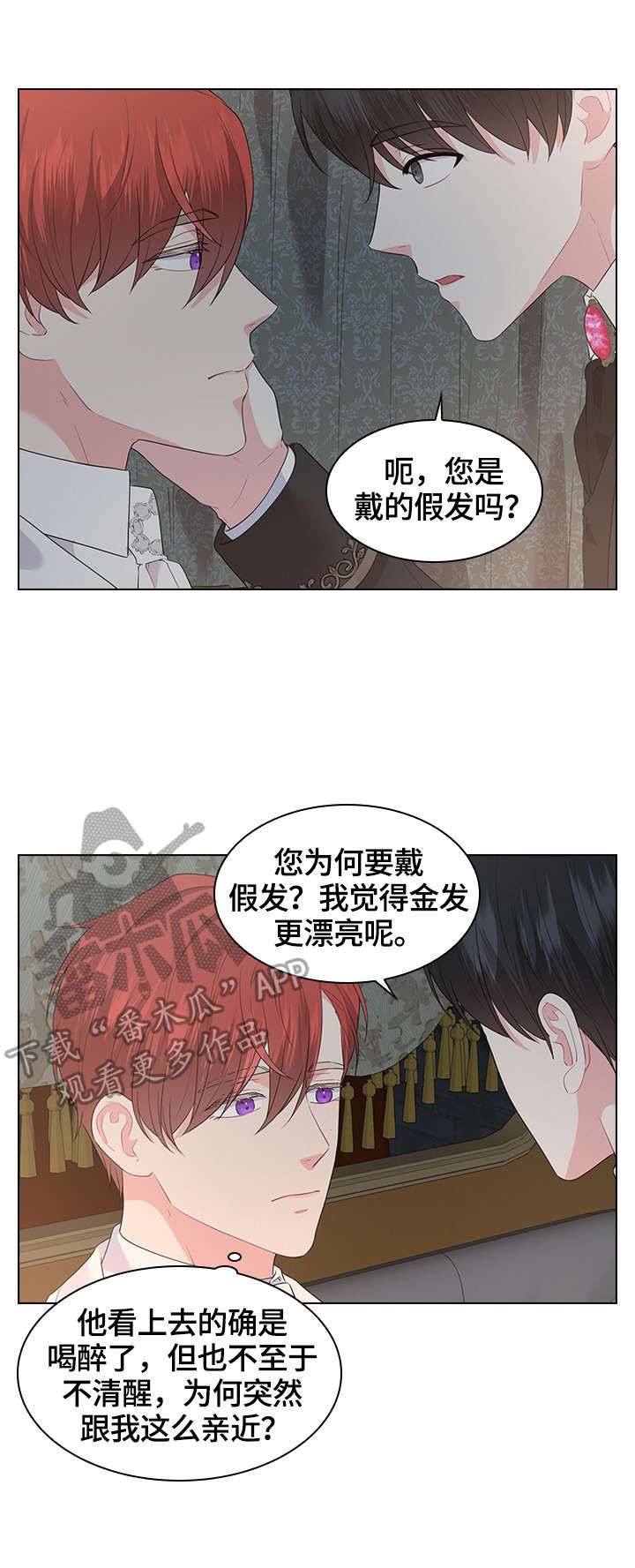 皇室血脉是三代还是四代漫画,第43章：去旅馆1图