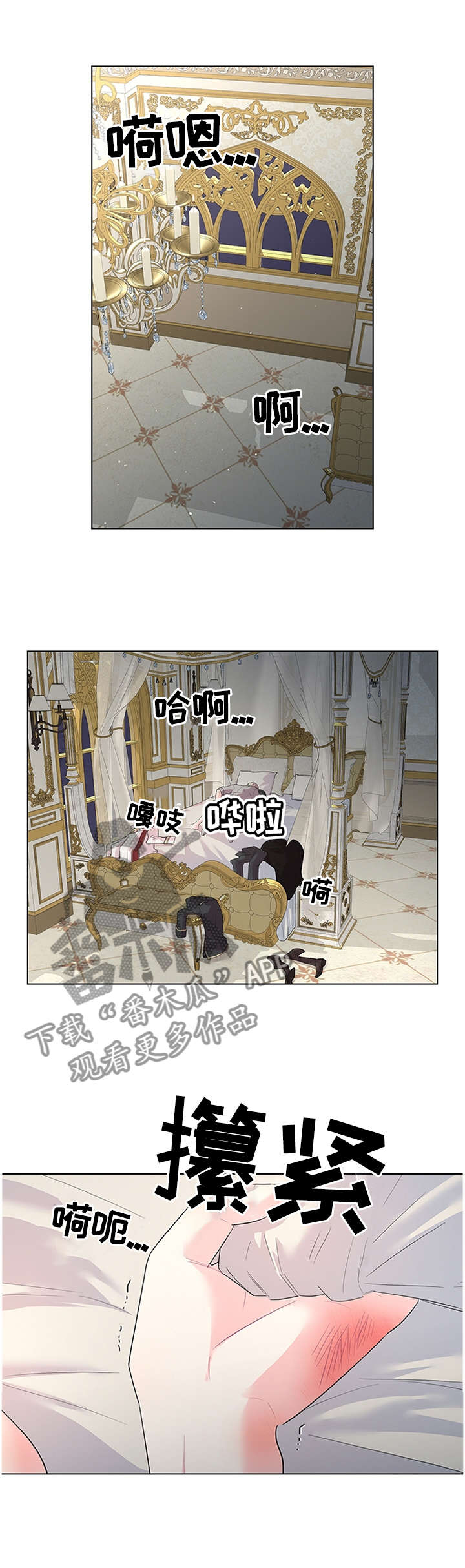 皇室血脉的图片漫画,第61章：贪心1图