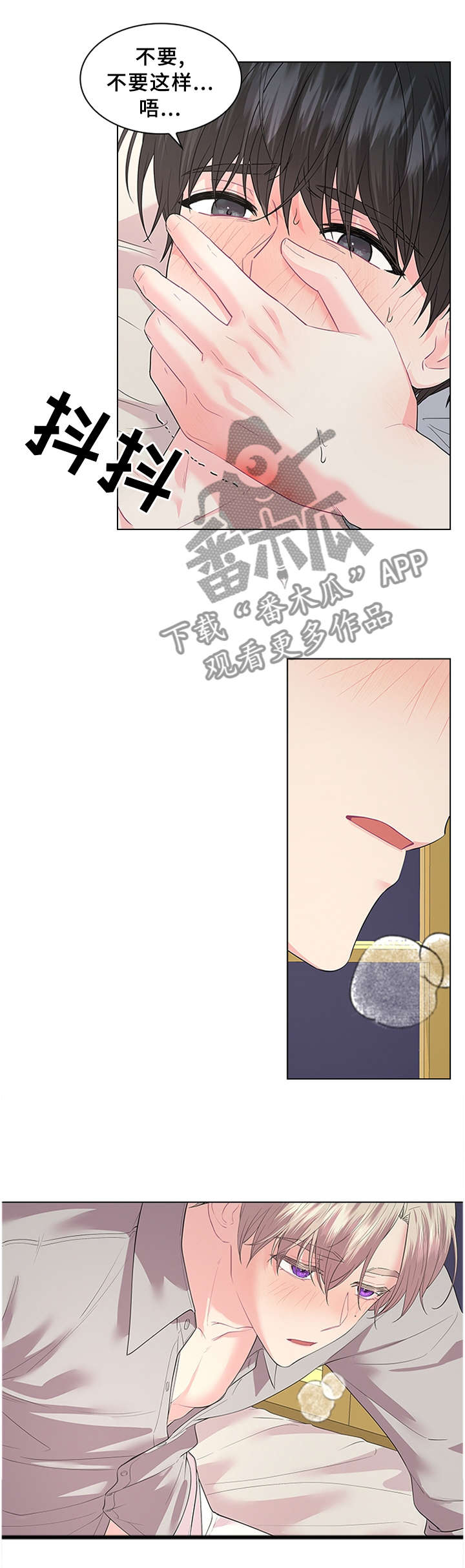 皇室血脉的图片漫画,第61章：贪心2图