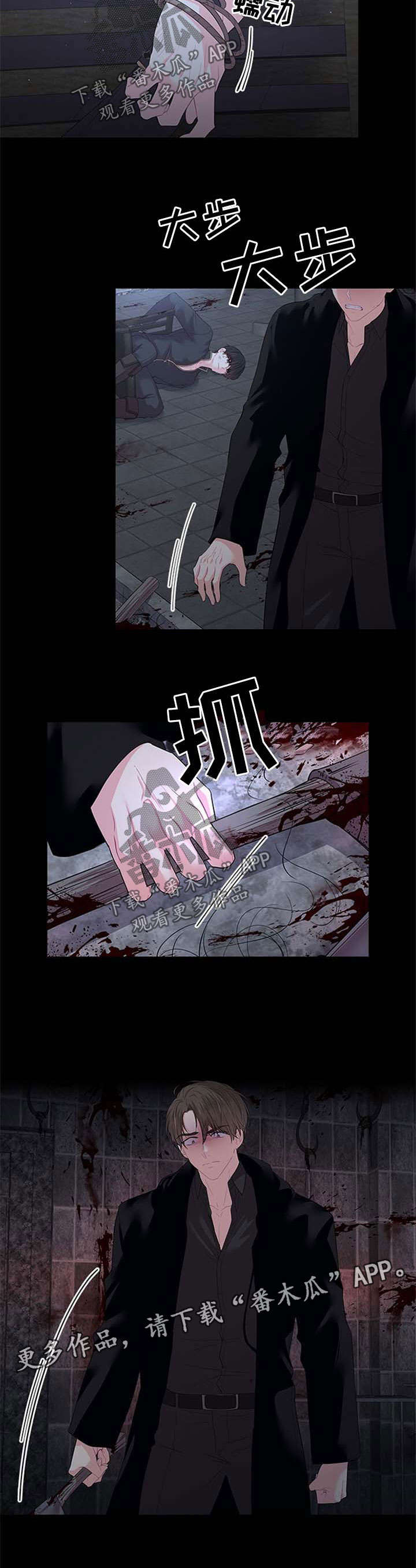 皇室血脉漫画全集在线观看漫画,第67章：再坚持一下3图