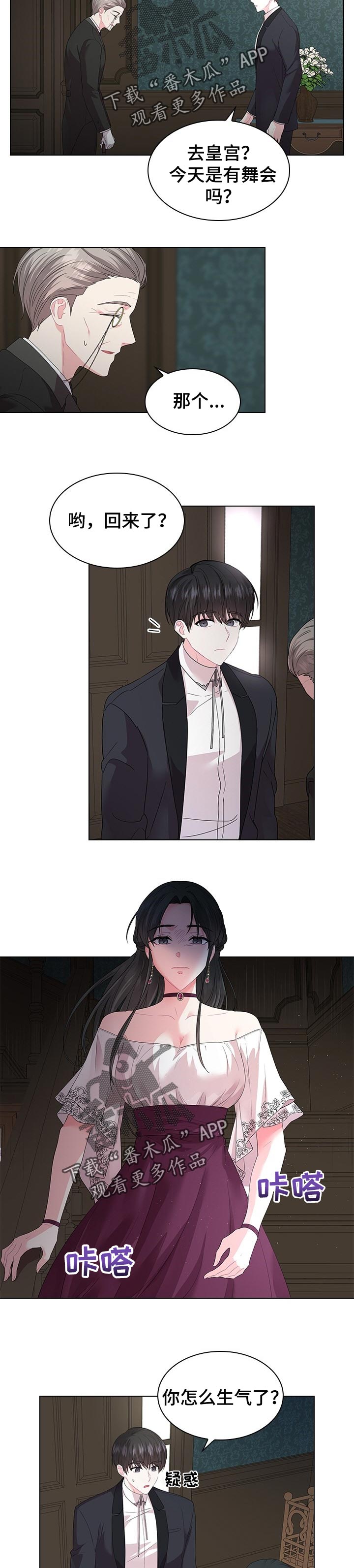 皇室血脉漫画免费下拉式漫画,第76章：成婚的消息3图