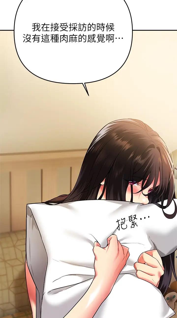 保持距离卡通图片漫画,第38话4图