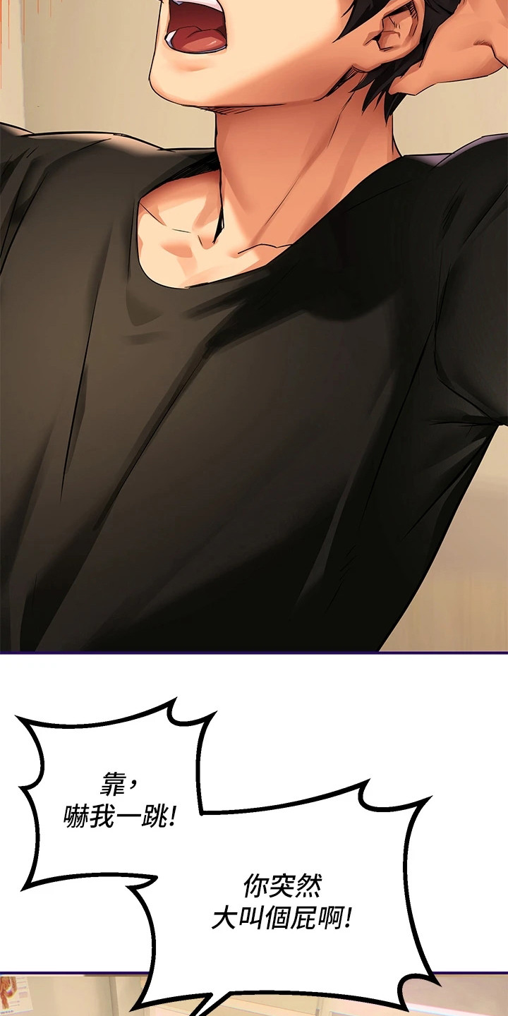 保持距离感和边界感的人是什么人漫画,第3话2图