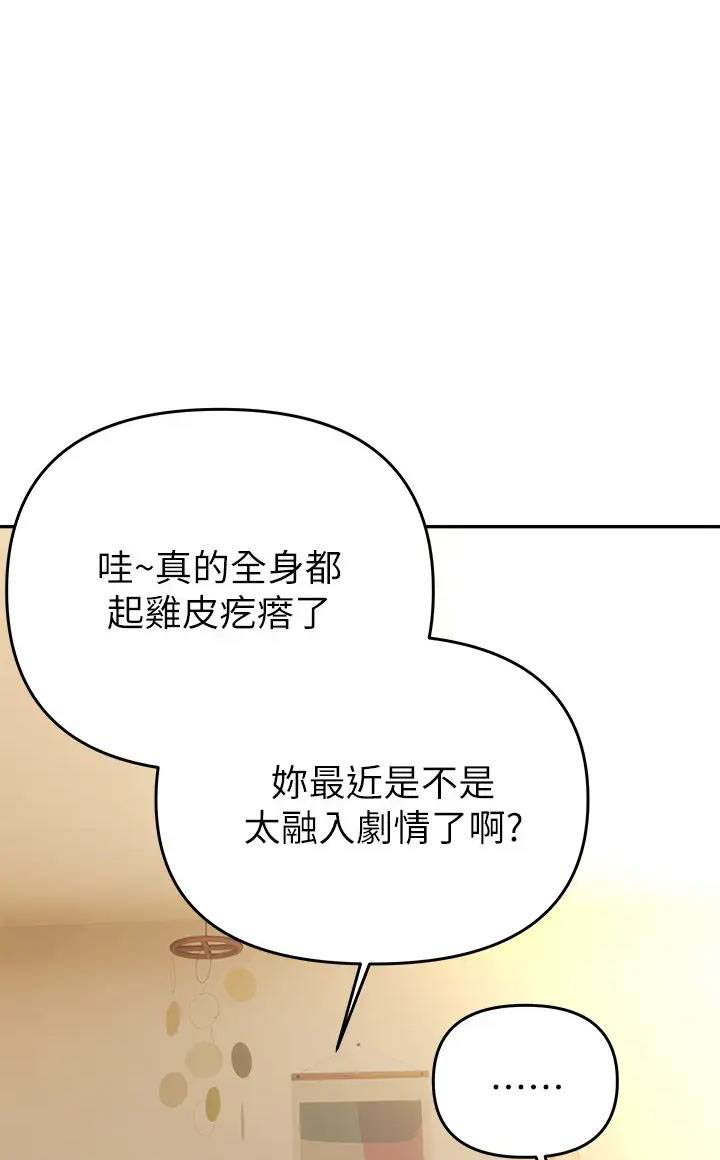 保持距离卡通图片漫画,第38话1图