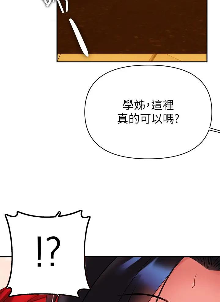 保持距离感的经典语录漫画,第26话2图