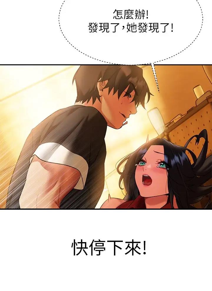 保持距离的句子漫画,第27话2图